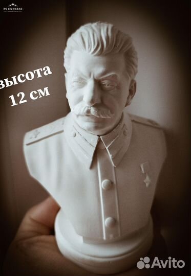 Бюст Сталина 12 см