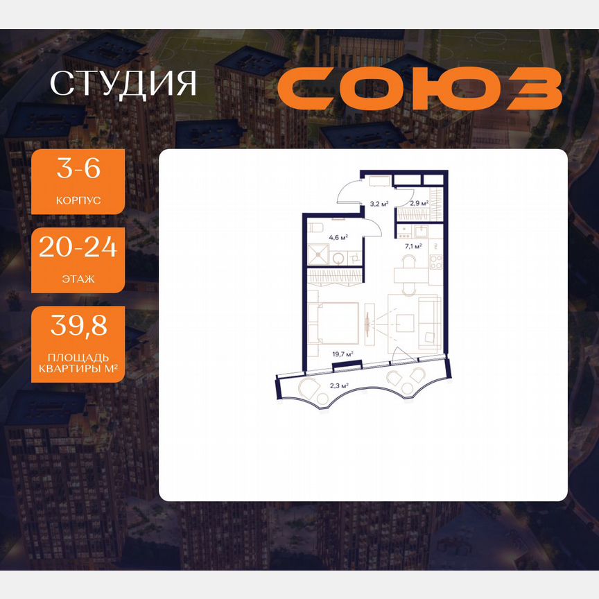 Квартира-студия, 39,8 м², 20/24 эт.