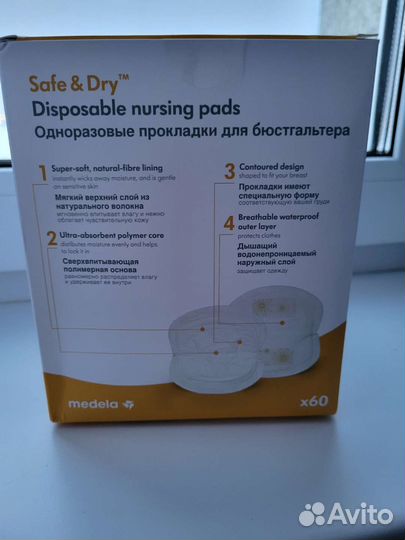 Прокладки для груди medela