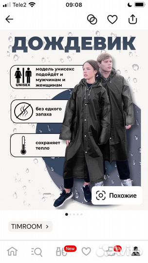 Набор для выживания в лесу