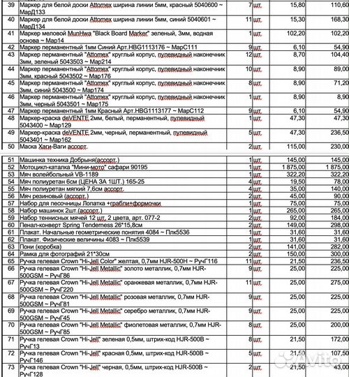 Самокат детский трехколесный новый распродажа