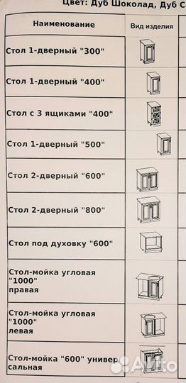 Кухня Селена фарфор белый/шоколад мдф 2,51 м