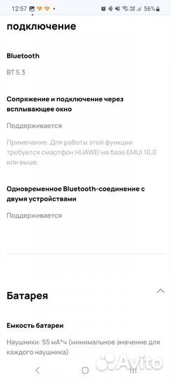 Беспроводные наушники huawei freebuds 6i