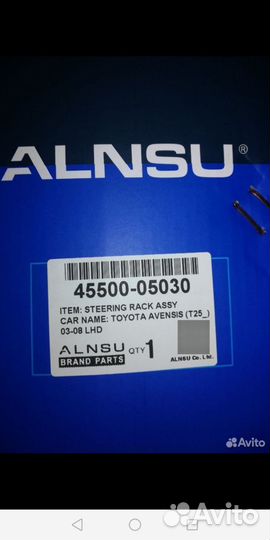 Рулевые тяги тойота авенсис2 1,8л