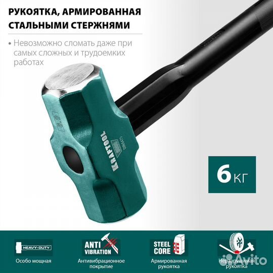 Кувалда Kraftool Steel force, 6 кг