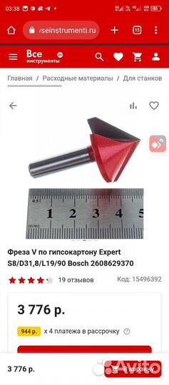 Фраза bosch оригинал новый в упаковке