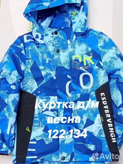 Костюм весна д/дев рост 80-86