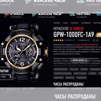 Очень редкие G-Shock GPW-1000FC-1A9 limited