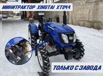Мини-трактор XINGTAI XT244, 2023
