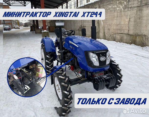 Мини-трактор XINGTAI XT244, 2023 объявление продам