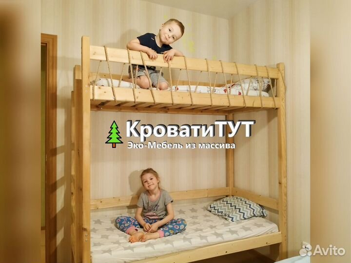 Двухъярусная Кровать