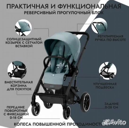 Коляска cybex balios s lux 3 в 1 2024