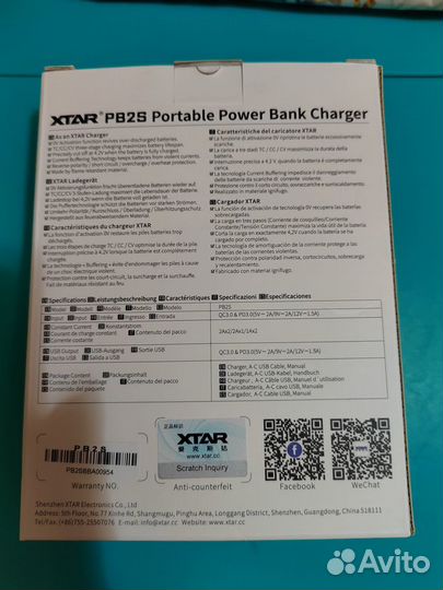 Портативная Зарядка-Powerbank Xtar PB2S, QC3.0