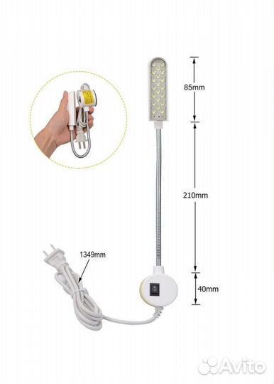 Магнитная лампа для станка/швейной машины итд