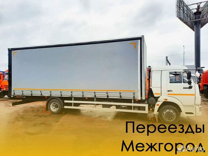 Квартирный переезд межгород от 200 км