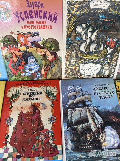 Детские книги