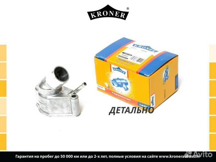 Термостат opel Astra G, H (04), Zafira (01-10) 92C