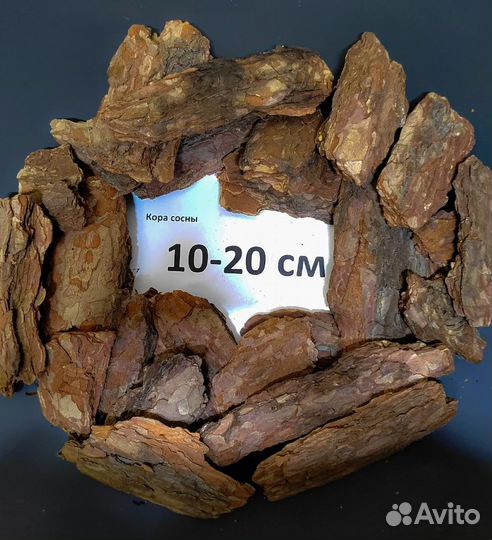 Кора-мульча сосны фракции 10-20 см (мешки 50 литро