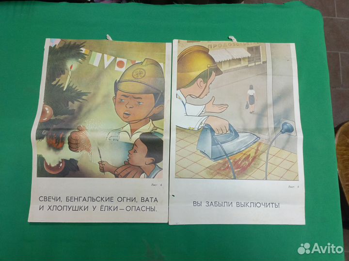 Плакаты СССР пожарная безопасность