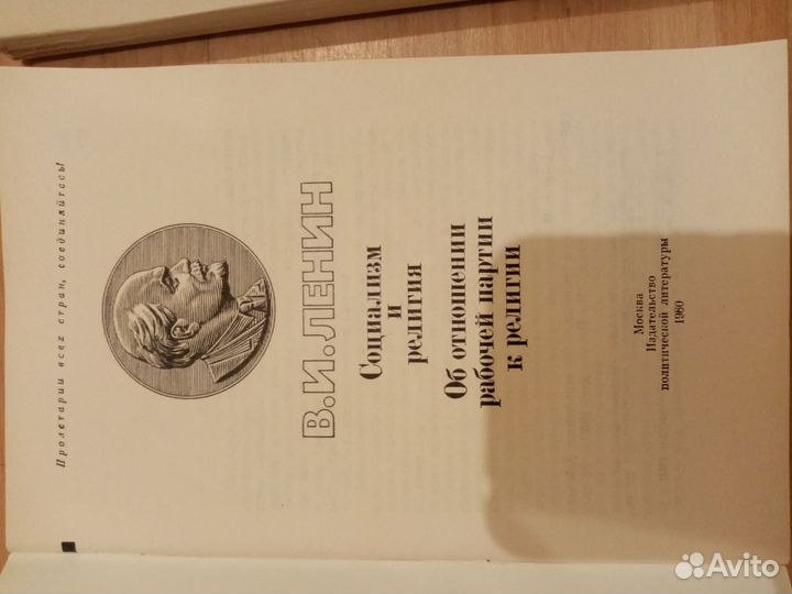 Библиотека атеиста