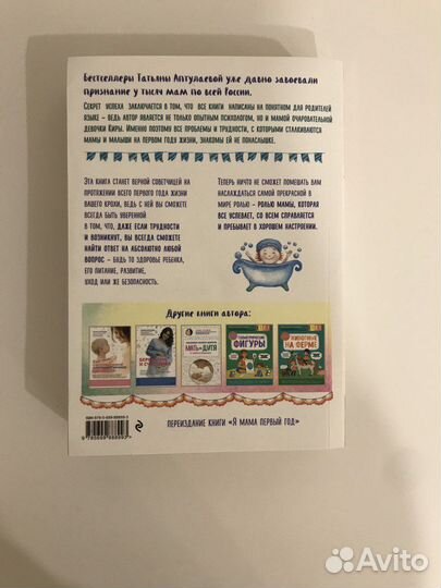 Книга Татьяна Аптулаева новая