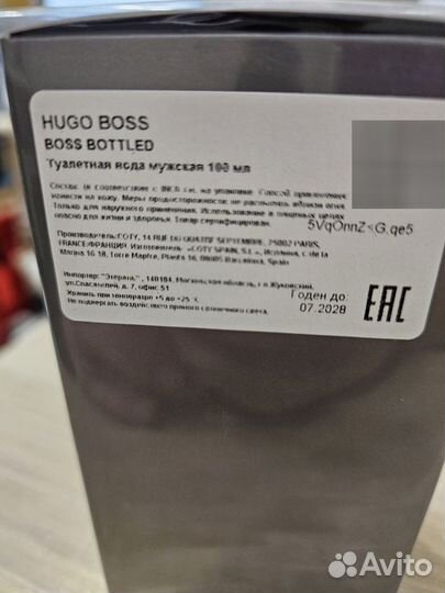 Туалетная вода мужская hugo boss Bottled 100мл