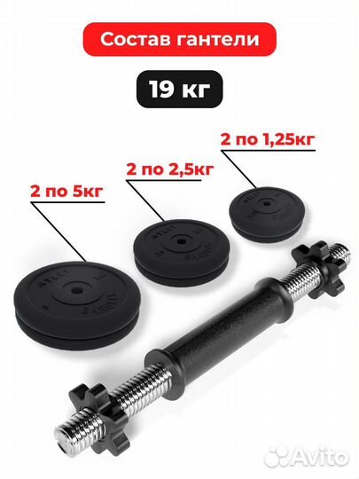 Гантель разборная MB Barbell MB-FdbM-At19 19кг