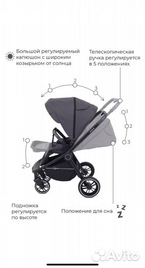 Прогулочная коляска