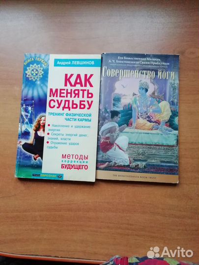 Книги по трансформации судьбы