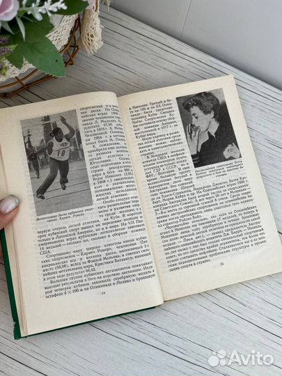 Е.Н.Кайтамазова, В.П. Теннов Легкая атлетика