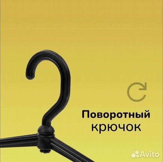 Вешалка, Плечики Для Одежды