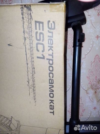 Электросамокат