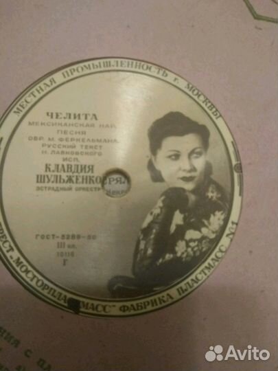 Пластинки (винил) рсфср, СССР