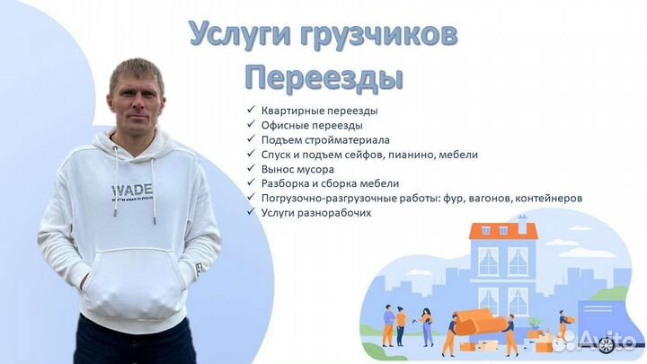 Грузчики, такелажка, курьер