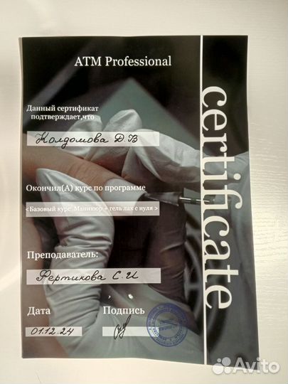 Модель на маникюр