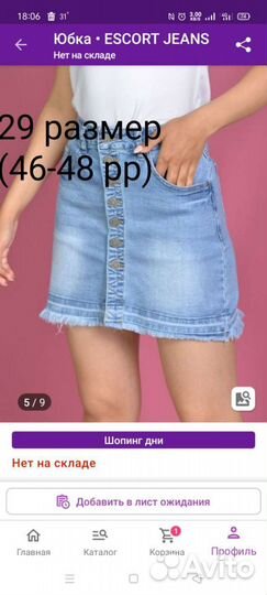 Юбка джинсовая