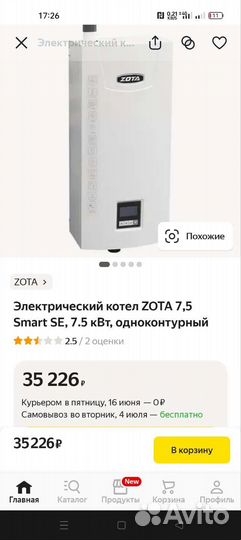 Газовый котел zota 7.5