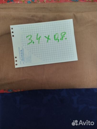 Отрезы ткани из СССР