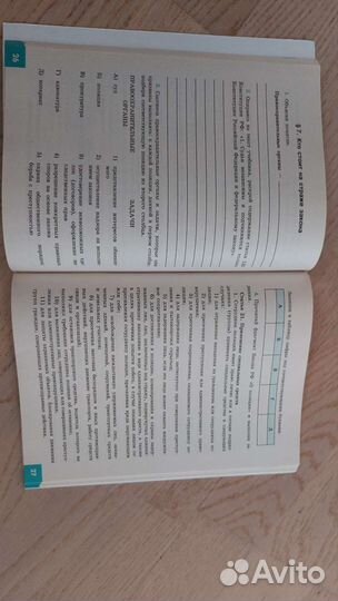 Обществознание. Рабочая тетрадь. Котова 7 класс