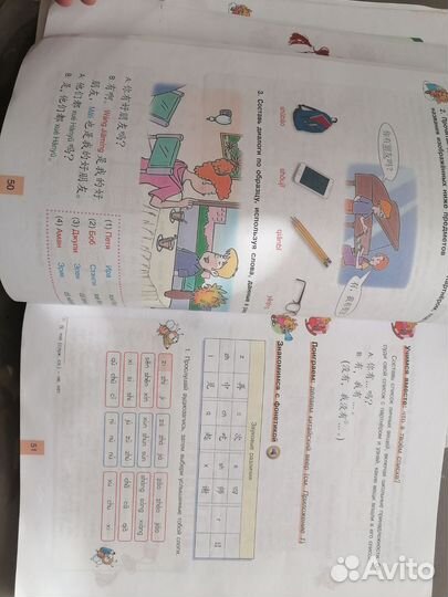 Учебник время учить китайский Сизова 5 класс