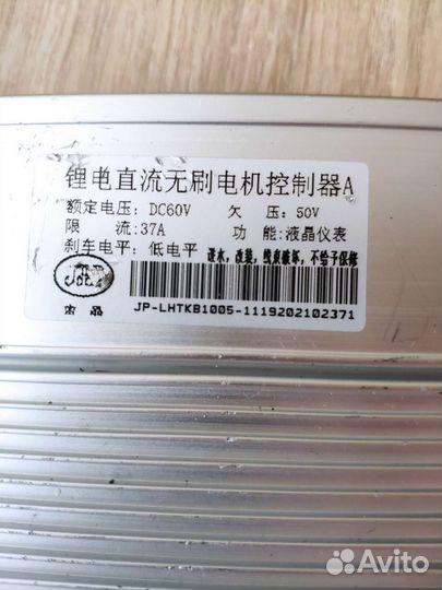 Контроллеры и запчасти к электросамокатам