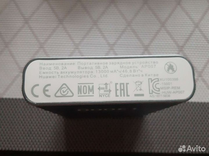Power bank