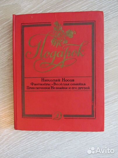 Детская литература. Набор из 5 книг Подарок