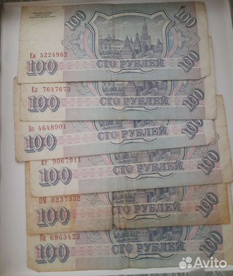 100 рублей 1993г. Цена За 6 шт