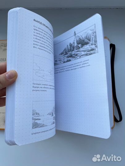 Скетчбук Рисуем пейзаж Экспресс-курс рисования