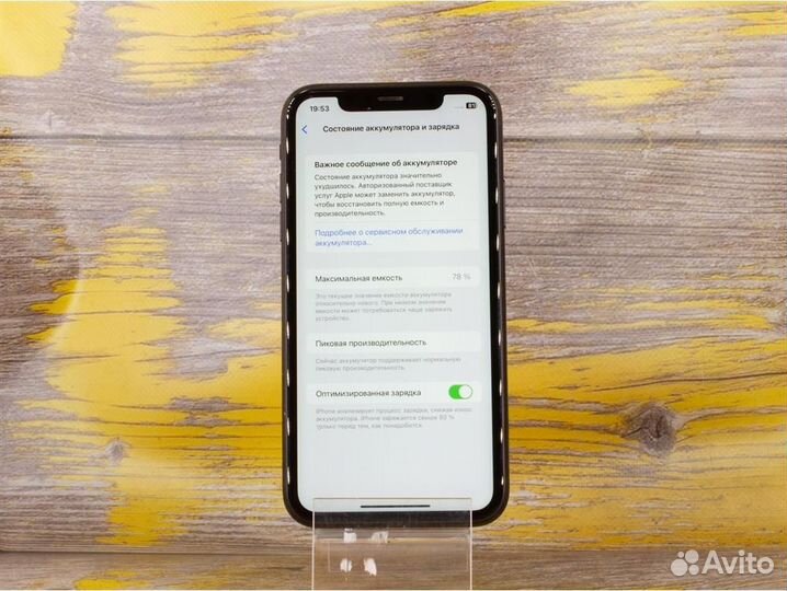 iPhone XR 64GB (Б/У)