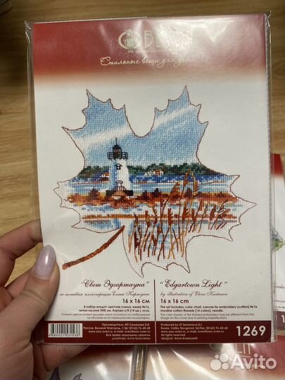 Наборы для вышивания Овен листья (маяк, горы)