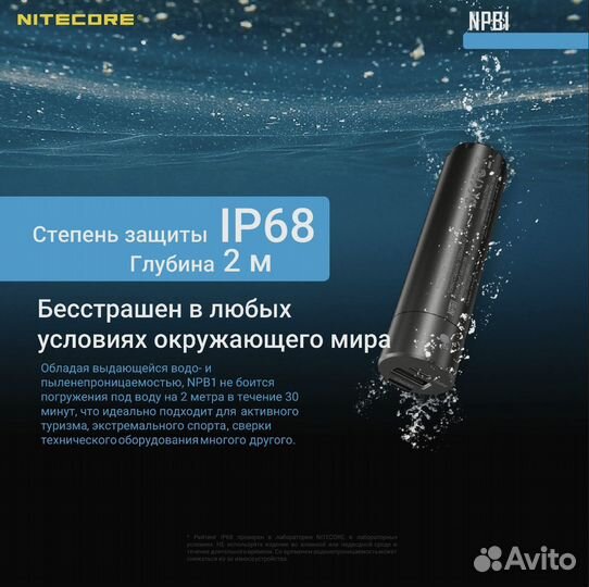 Портативное зарядное устройство nitecore NPB1