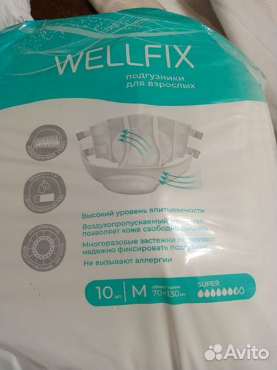 Подгузники для взрослых