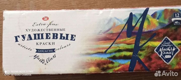 Гуашевые краски художественные мастер класс